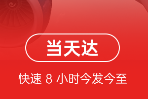 白塔机场物流航空货运公司【机场